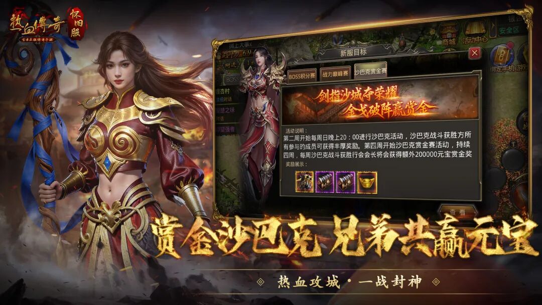 传奇发布网