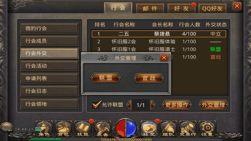 传奇发布网