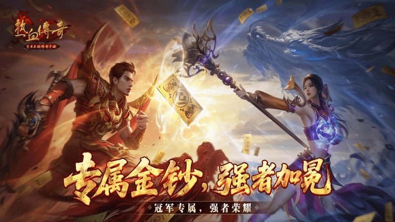 传奇发布网
