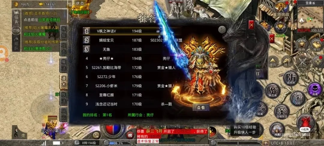 传奇发布网